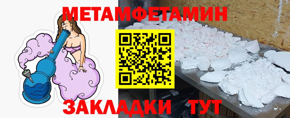 АМФ Premium  Вход с VPN  Amphetamine  Волжский 