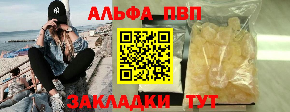APVP Crystall Волжский