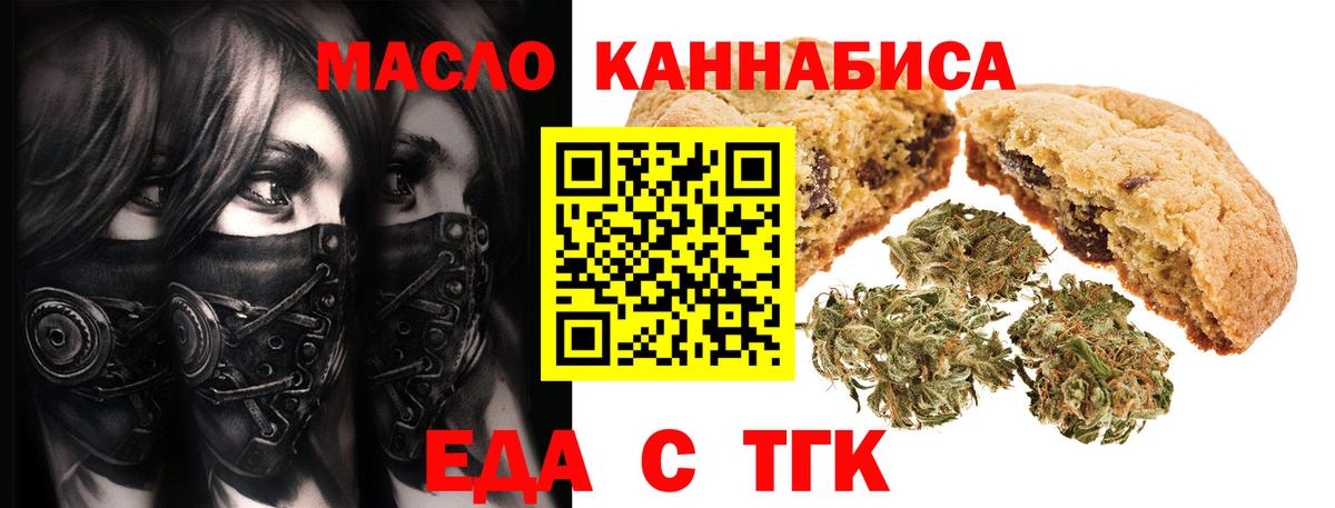 Canna-Cookies конопля  Вход с VPN  Волжский 
