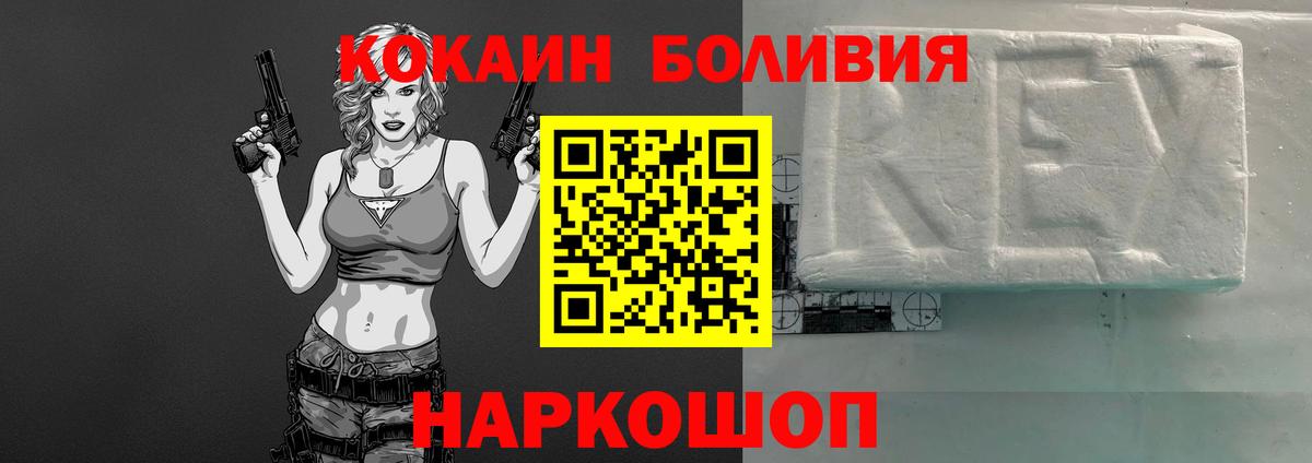 Cocaine FishScale  Вход с VPN  Cocaine 97%  наркошоп  Волжский 