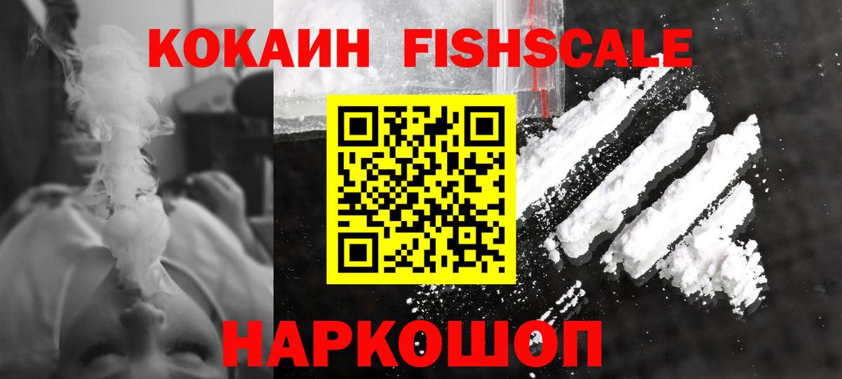 КОКАИН 99% Волжский