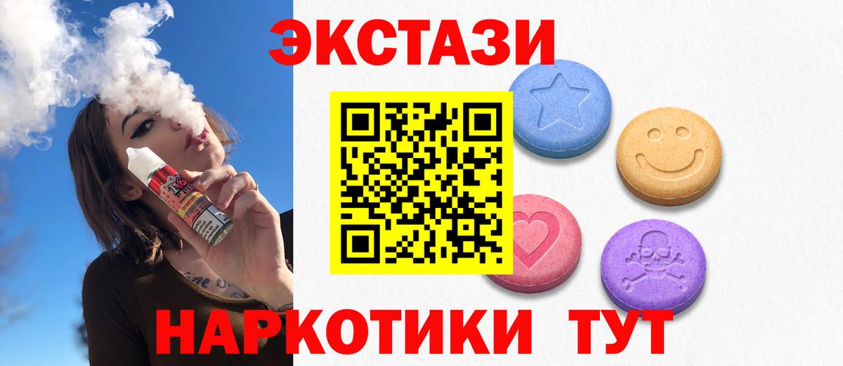 ЭКСТАЗИ TESLA  Вход с VPN  Экстази  Волжский 