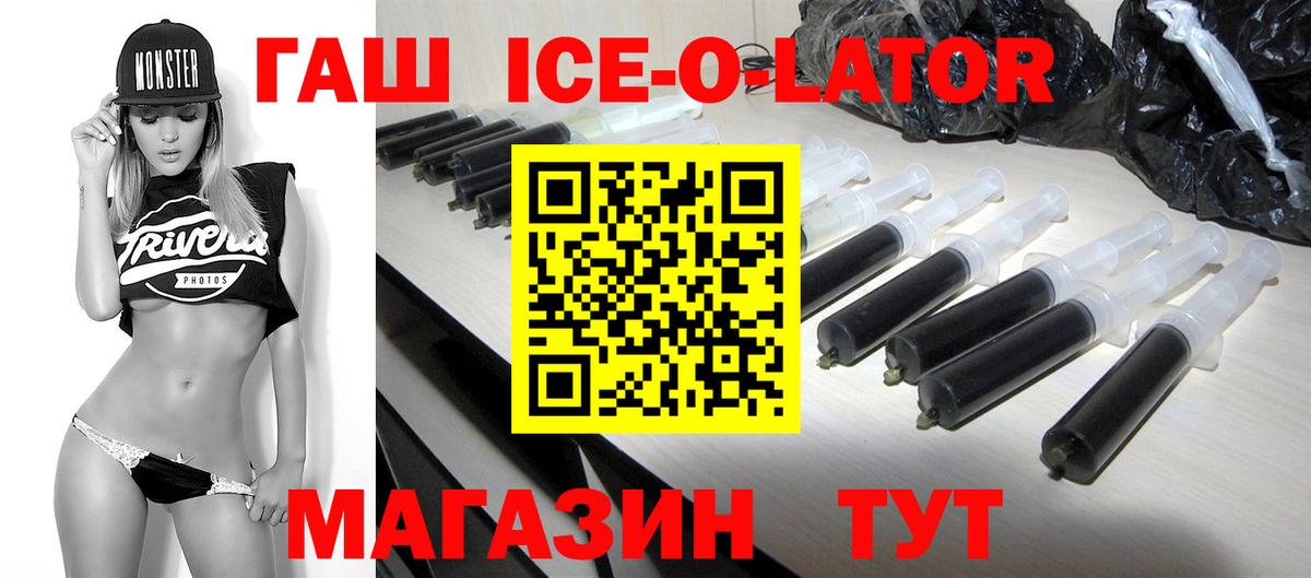 ГАШИШ Premium  ГАШИШ Premium  Волжский  Вход с VPN 