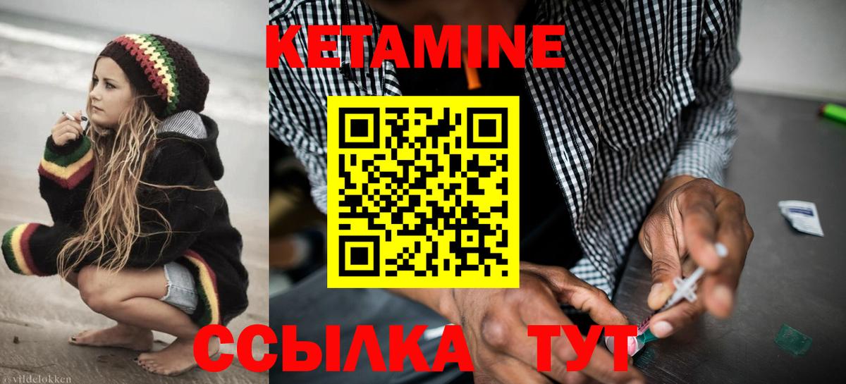 Кетамин ketamine Волжский