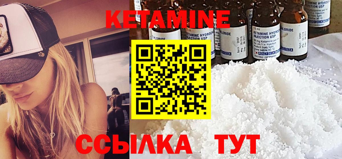 Кетамин ketamine  КЕТАМИН VHQ  Волжский  Вход с VPN 