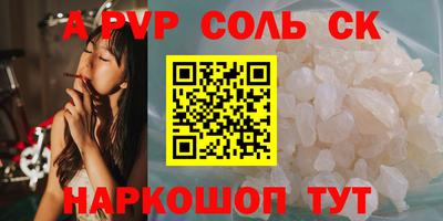 стафф Анапа