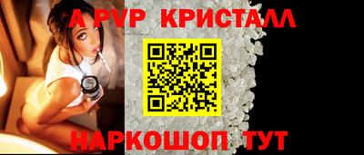 стафф Анапа