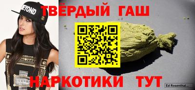 гашиш Ангарск