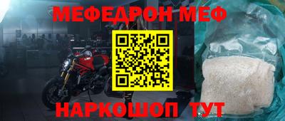 меф VHQ Ачхой-Мартан