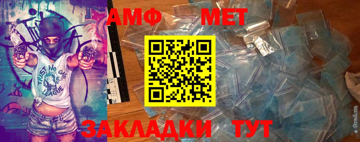 Первитин  Метамфетамин Декстрометамфетамин 99.9%  Вход с VPN  Метамфетамин Декстрометамфетамин 99.9%  Волжский 