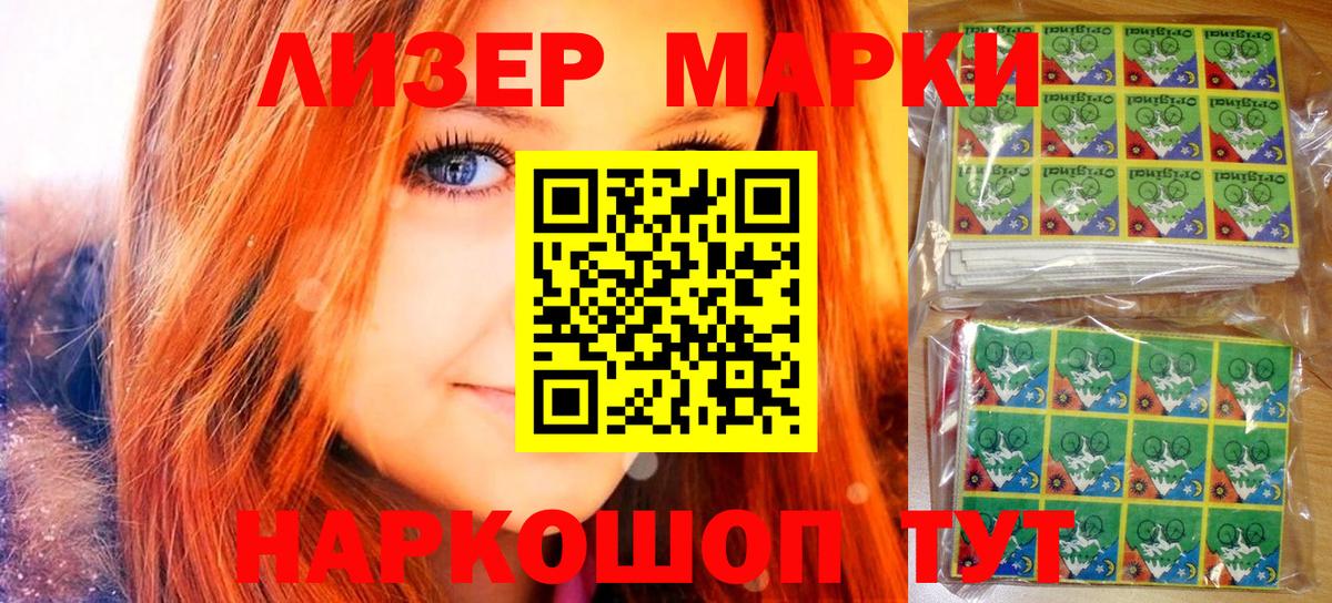 Волжский  Наркотические марки  Марки NBOMe 1,8мг  Вход с VPN  Марки NBOMe 1,8мг 